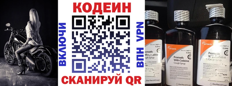 Кодеиновый сироп Lean Purple Drank  цена   mega ССЫЛКА  Рязань 